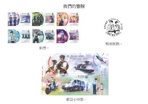 香港邮政将发行警队主题邮票 扫描邮票还能玩小游戏